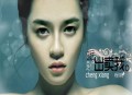 程响《出卖我》[无损flac]网盘下载