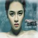 程响《出卖我》[无损flac]网盘下载