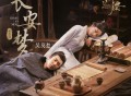 吴莫愁《长安梦》[FLAC/MP3-320K]网盘下载