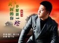 朱俊卫《那时的你多爱我一些》[FLAC/MP3-320K]网盘下载