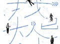 街道办GDC《我已大个》[FLAC/MP3-320K]网盘下载