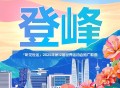 王江元《登峰》[FLAC/MP3-320K]网盘下载