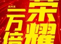 朱兴东《一万倍荣耀》[FLAC/MP3-320K]网盘下载
