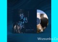 海来阿木《梦想家》[无损flac]网盘下载