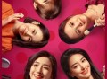 安又琪&刘人语&贺一航&郭思达《欢乐颂5 电视剧原声带》[无损flac]网盘下载