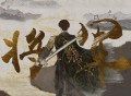 林高远、阿冗《将军》[FLAC/MP3-320K]网盘下载