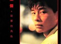 王杰1989年粤语专辑《故事的角色》[无损flac]网盘下载