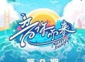 《音你而来第二季》第8期[FLAC/MP3-320K]网盘下载