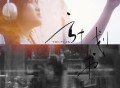泳儿《计划书》[FLAC/MP3-320K]网盘下载