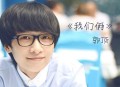 郭顶《我们俩》[无损flac]网盘下载