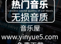 盘点抖音2025年6月份爆火全网的193首热门流行歌曲合集，首首好评过万_有你喜欢的歌曲吗[WAV+9.51GB]