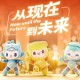 安琥《从现在 到未来》[无损flac]网盘下载
