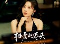 金钰儿《相爱的尽头》[FLAC/MP3-320K]网盘下载