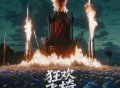Mr.16罗隽永《狂欢飞椅（Rocket Chair）》[FLAC/MP3-320K]网盘下载