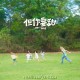 容祖儿《但你要甜》[FLAC/MP3-320K]网盘下载