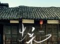 郝善良《出关》[FLAC/MP3-320K]网盘下载
