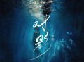 金渔《对影》[FLAC/MP3-320K]网盘下载