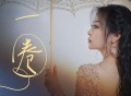 张靓颖《一圈》[FLAC/MP3-320K]网盘下载