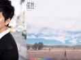 李健2011年专辑《依然》[无损flac]网盘下载