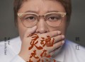 韩红《灵魂走在大街上》[FLAC/MP3-320K]网盘下载