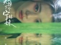 张紫宁专辑《镜·Kairos》[FLAC/MP3-320K]网盘下载