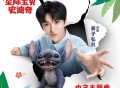 黄子弘凡《让爱燃烧》[FLAC/MP3-320K]网盘下载