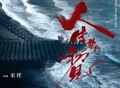 宋佳《人生若如初见》[FLAC/MP3-320K]网盘下载