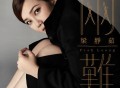 梁静茹《两难》[FLAC/MP3-320K]网盘下载