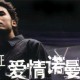 黄征2003年专辑《爱情诺曼底》[无损flac]网盘下载