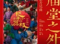 陈楚生《庙堂之外》[FLAC/MP3-320K]网盘下载