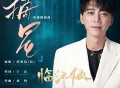 苏见信 (信)《摘星》[FLAC/MP3-320K]网盘下载