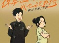 晓月老板、李波《你要这么想,我也没办法》[FLAC/MP3-320K]网盘下载