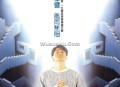 周华健1994年专辑《风雨无阻》[无损flac]网盘下载