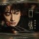 海来阿木《口弦》[FLAC/MP3-320K]网盘下载