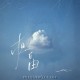 en (王翊恩)《想自由》[FLAC/MP3-320K]网盘下载