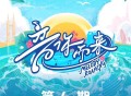 《音你而来第二季》第6期[FLAC/MP3-320K]网盘下载