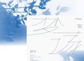 赵乃吉《梦一场》[FLAC/MP3-320K]网盘下载