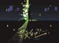 陆虎《要爱自己》[FLAC/MP3-320K]网盘下载