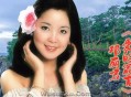 邓丽君专辑《爱的箴言》[无损flac]网盘下载