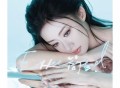 伍珂玥《从简》[FLAC/MP3-320K]网盘下载