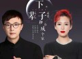 江山《下辈子还要和你成个家》[无损flac]网盘下载