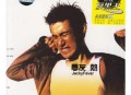 张学友2001年专辑《学友．热》[无损flac]网盘下载
