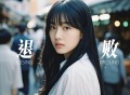 潘成（皮卡潘）《退败》[FLAC/MP3-320K]网盘下载