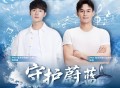 蒋敦豪、孙杨《守护蔚蓝》[FLAC/MP3-320K]网盘下载