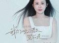 肖雨蒙《我们吵不散骂不走》[FLAC/MP3-320K]网盘下载
