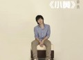 李荣浩2010年专辑《小黄》[无损flac]网盘下载