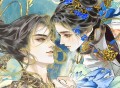 谷江山、乔包包《一梦迢迢》[FLAC/MP3-320K]网盘下载