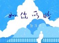 郭有才《如你所盼》[FLAC/MP3-320K]网盘下载
