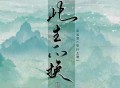 邓寓君(等什么君)《此生不换》[FLAC/MP3-320K]网盘下载