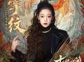 希林娜依·高《掌纹》[FLAC/MP3-320K]网盘下载